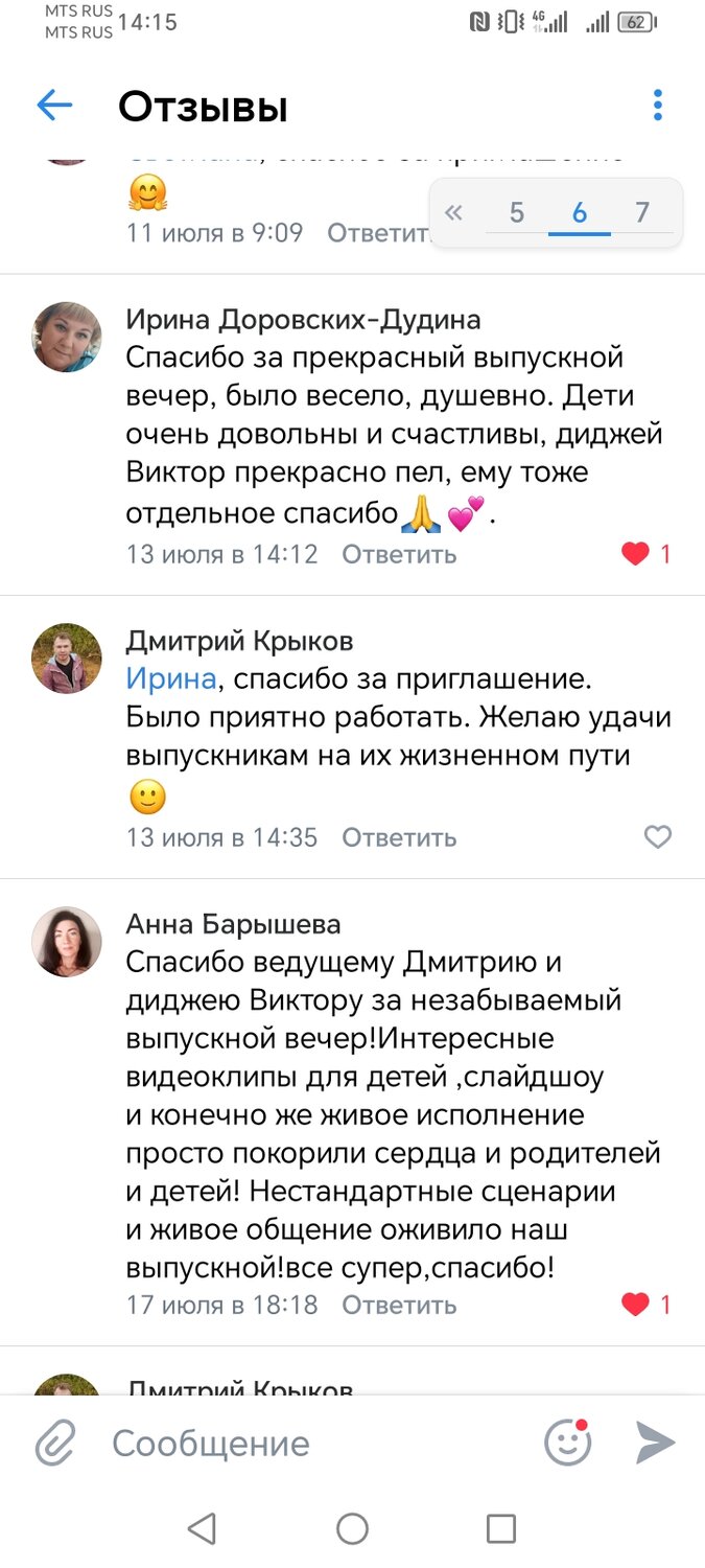 текст, людей, выпускной вечер, комментариев, огромная благодарность
