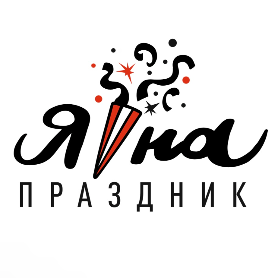 Я на Праздник