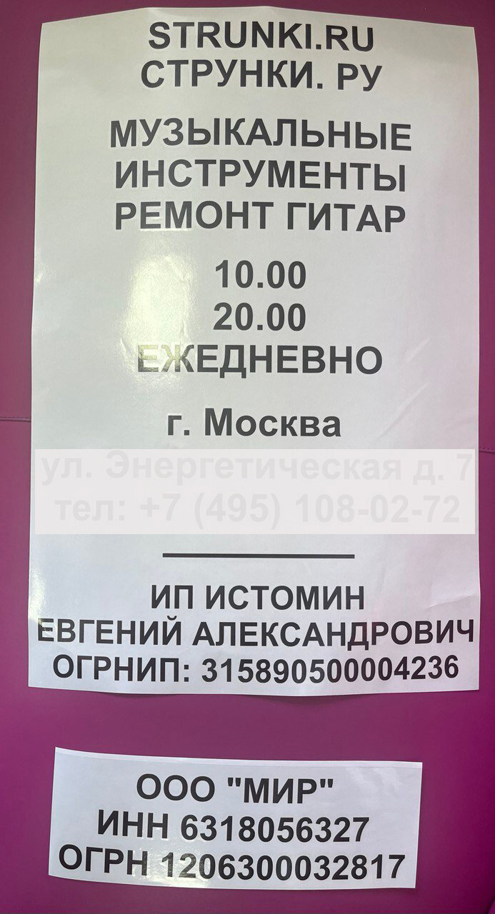 музыкальная инструмент, гитар, инструмент, музыкальные инструменты гитара, ремонт гитар