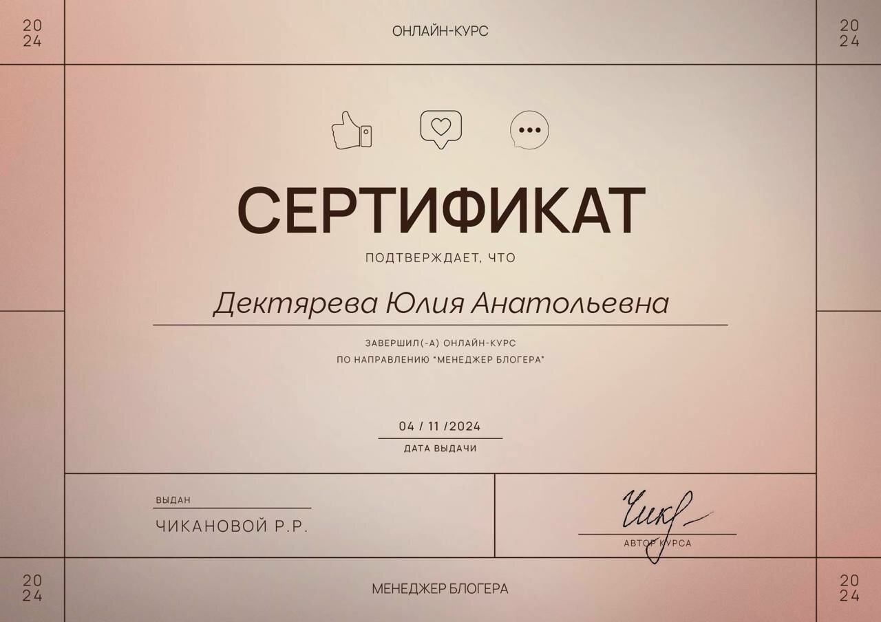 сертификат, коленова ирина евгеньевна, салтыкова ольга юрьевна чебоксары, мои сертификаты, чернышевская екатерина алексеевна стоматолог