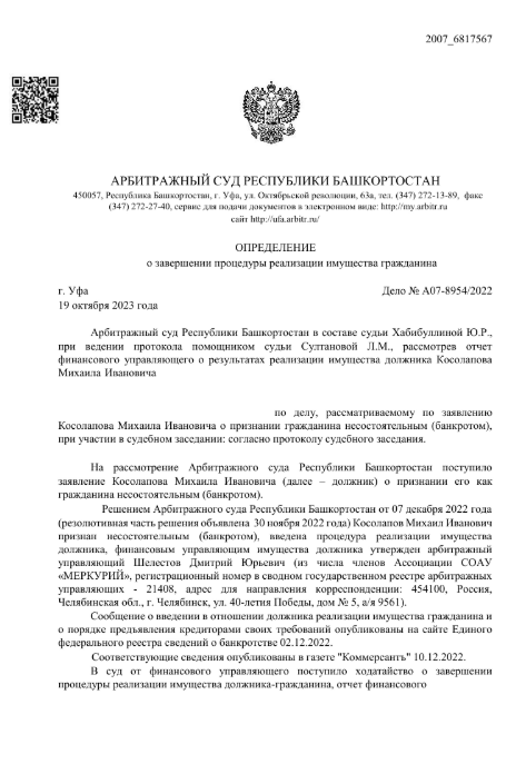 решение арбитражного суда, решение суда, определение арбитражного суда, резолютивная часть решения, решение