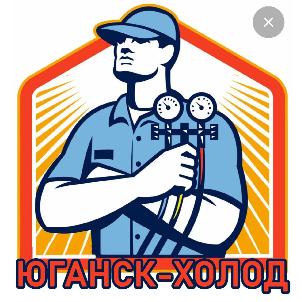 Юганск-Холод