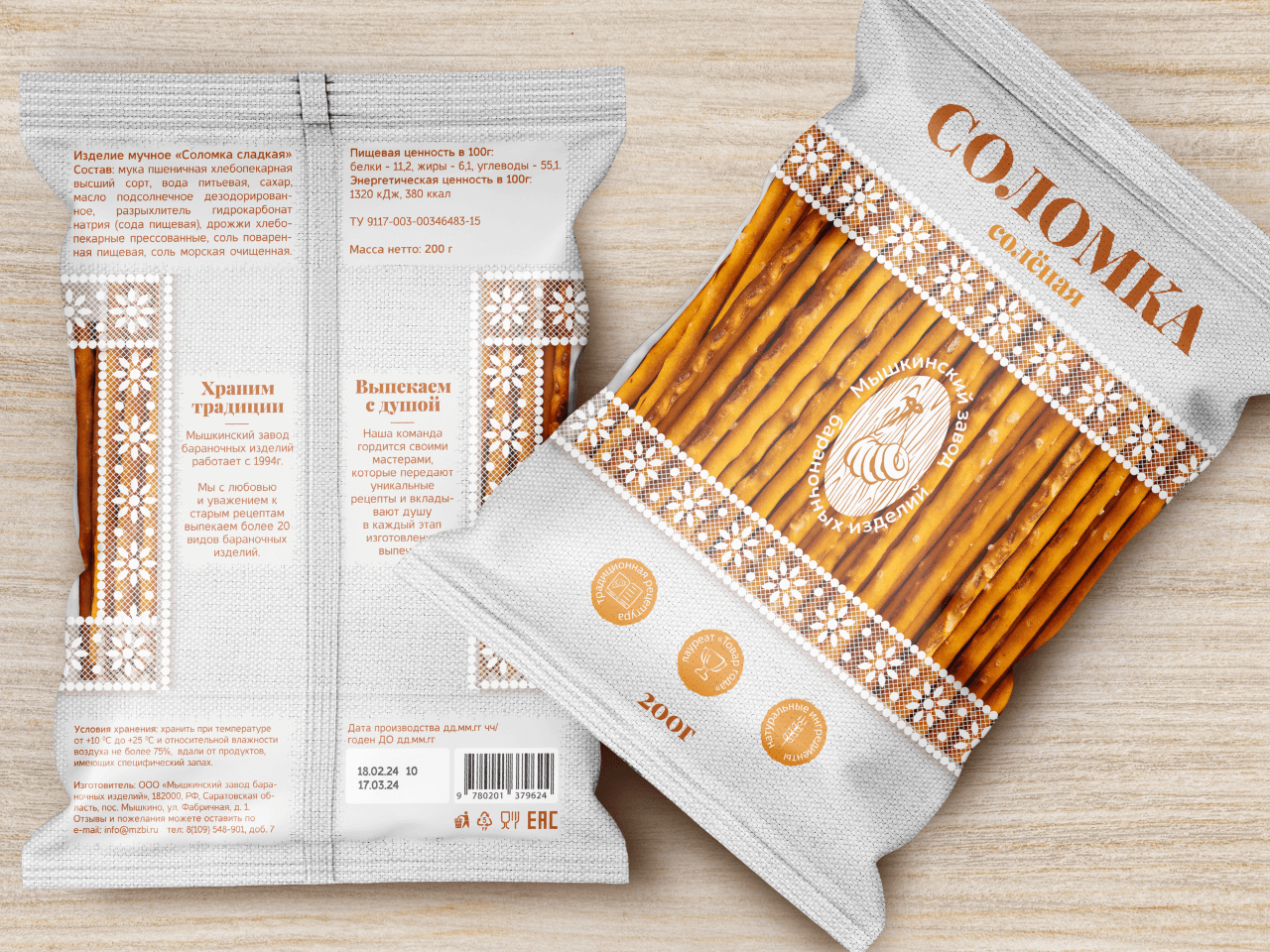 соломка сладкая, соломка, соломка соленая, соломка соленая 300г /16 изобилие, дизайн упаковки