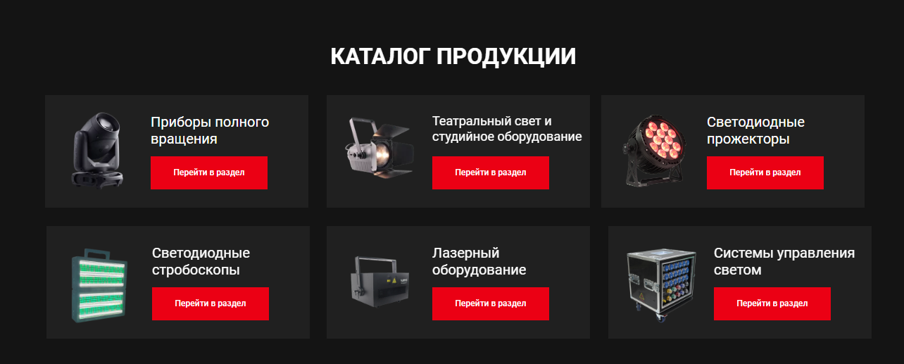 оборудование для мероприятий, оборудование для, световое оборудование, аренда оборудования, световые технологии