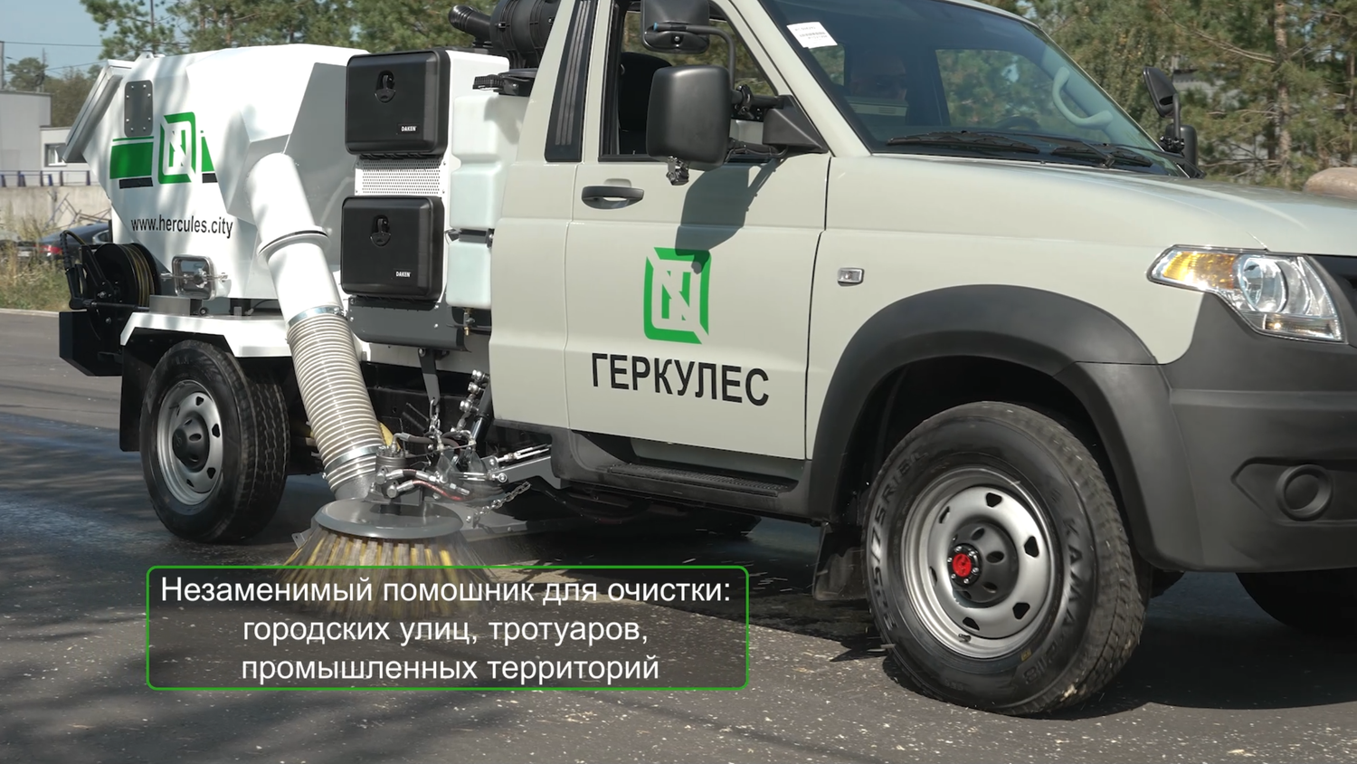 геркулес машина, уаз геркулес, ремонтные машины геркулес, подметальная машина, машина геркулес 6 на 6