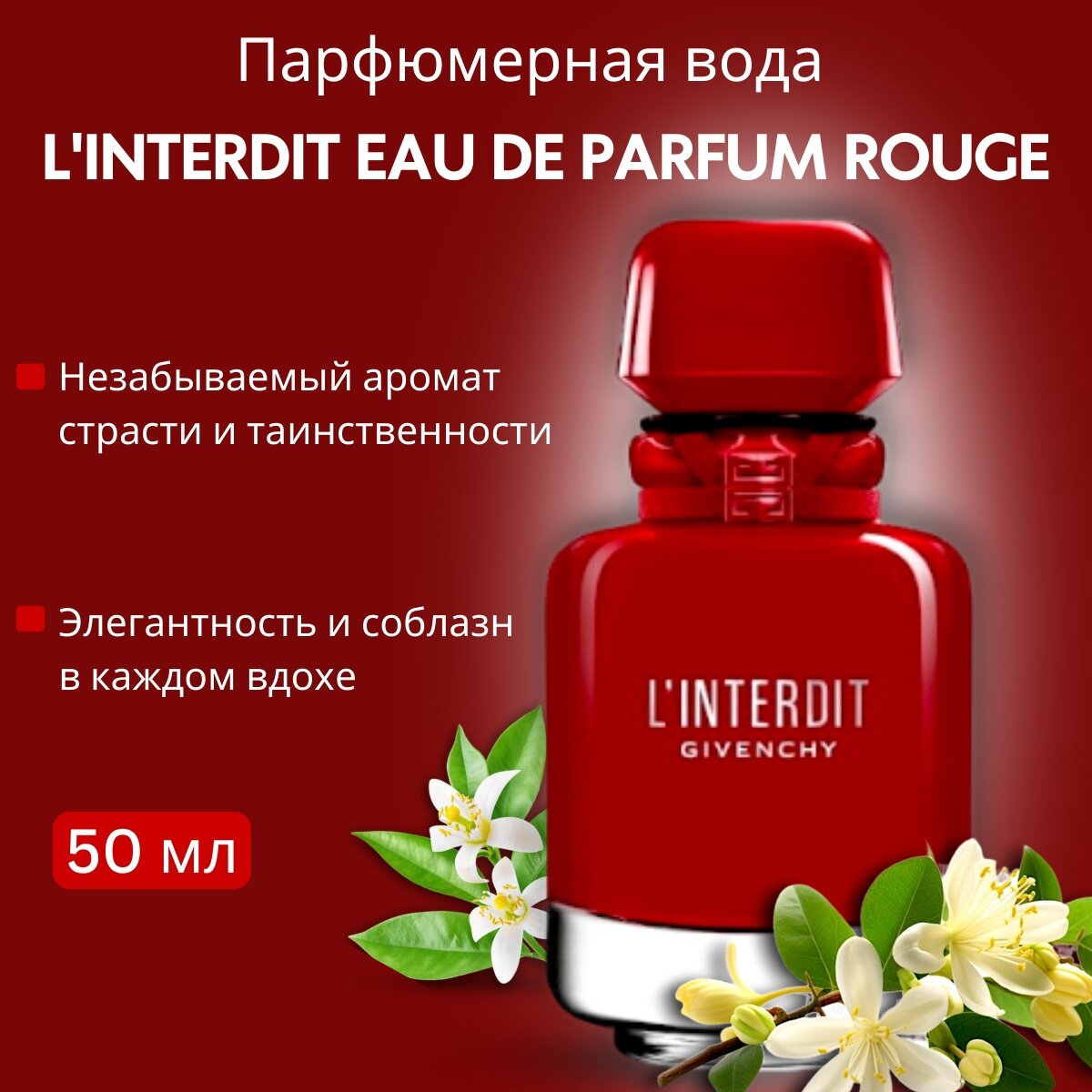 givenchy l interdit eau de parfum rouge, givenchy l interdit rouge, givenchy l interdit eau de parfum, givenchy eau de parfum, givenchy l interdit