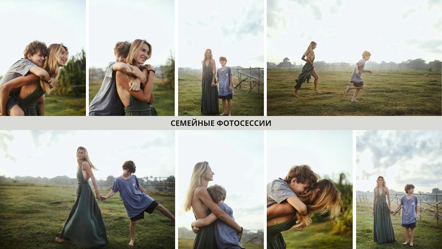 семейная фотосессия, семейная фотосессия на природе, пресеты для семейных, фотосессия летняя семейная, семейная фотосессия идеи
