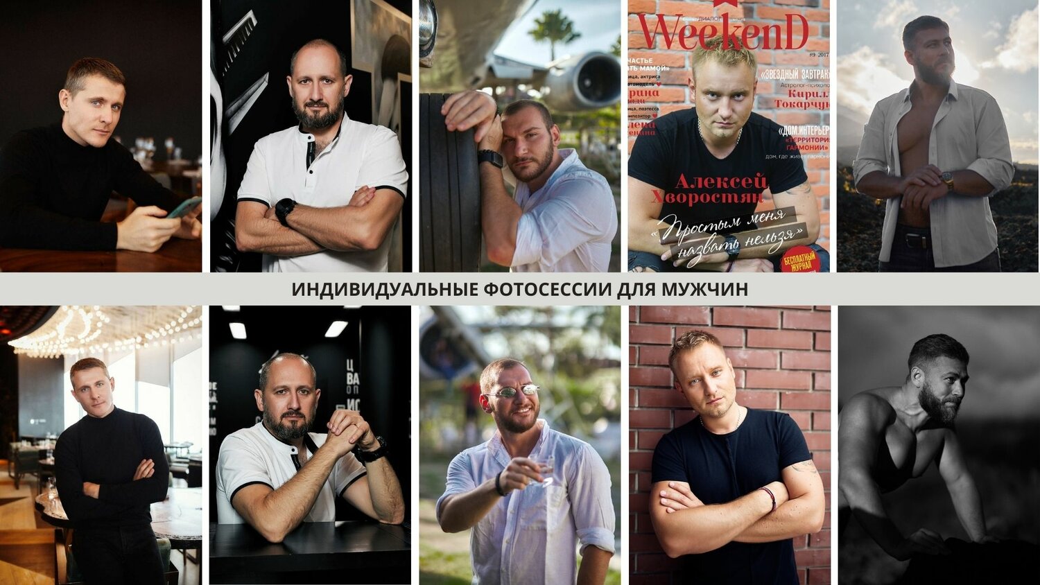 мужчина, мужская фотосессия, мужчинам, людей, позирование для мужчин
