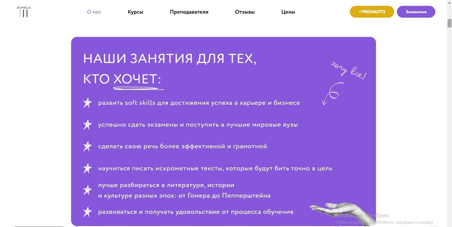 обучение, обучающие курсы, обучающий, курса, программа для