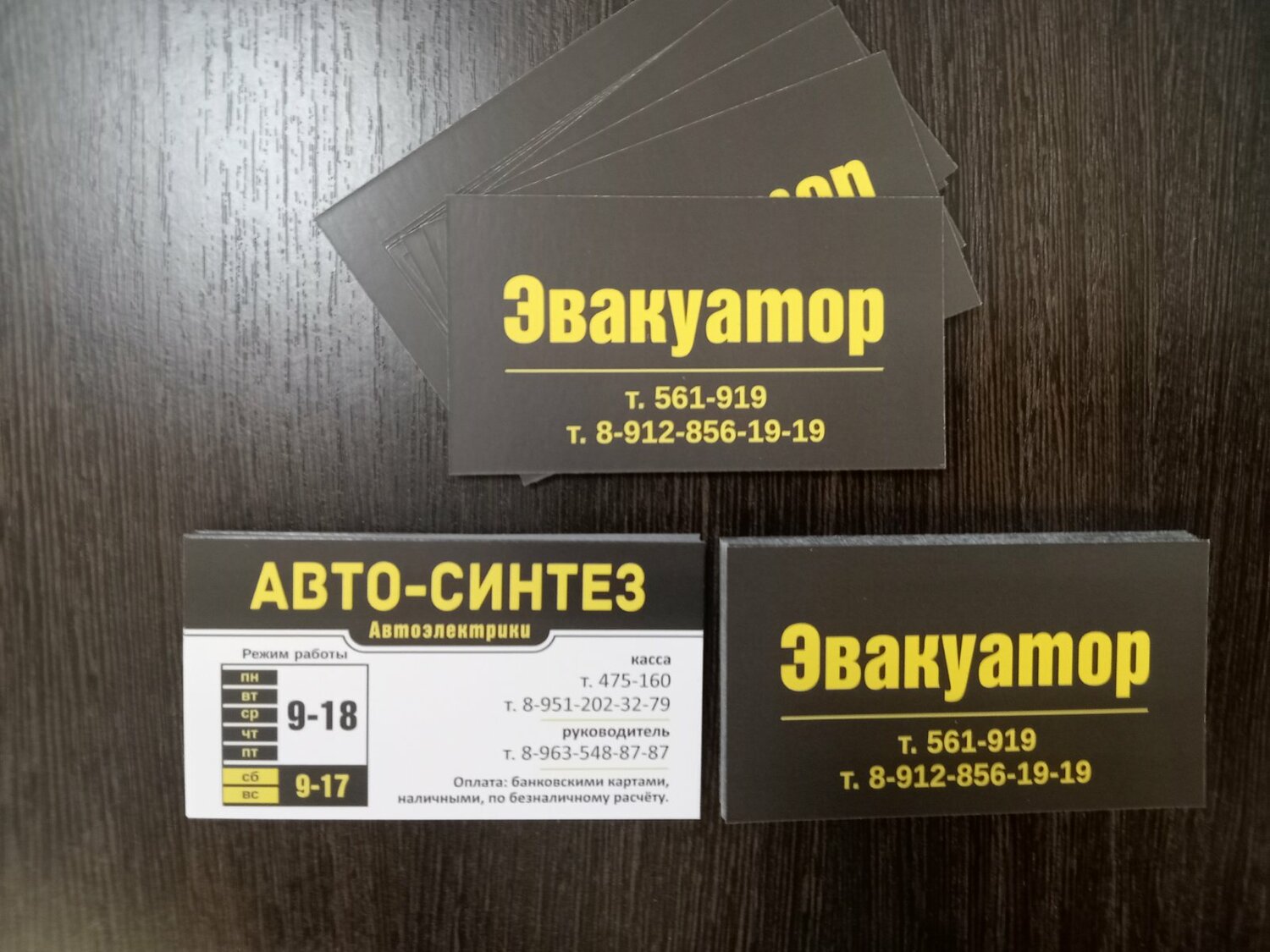 визитка эвакуатор, эвакуатор, визитк, световая визитка, эвакуатор новосибирск