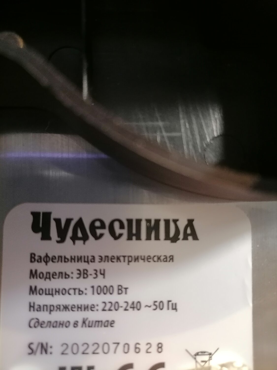 Ремонт вафельницы