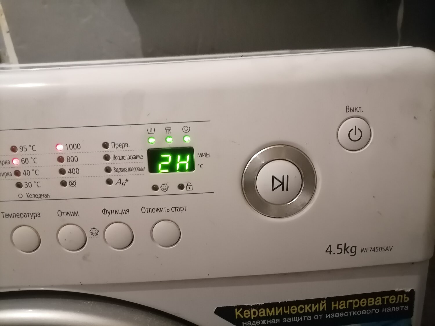 Ремонт стиральных машин с выездом на дом