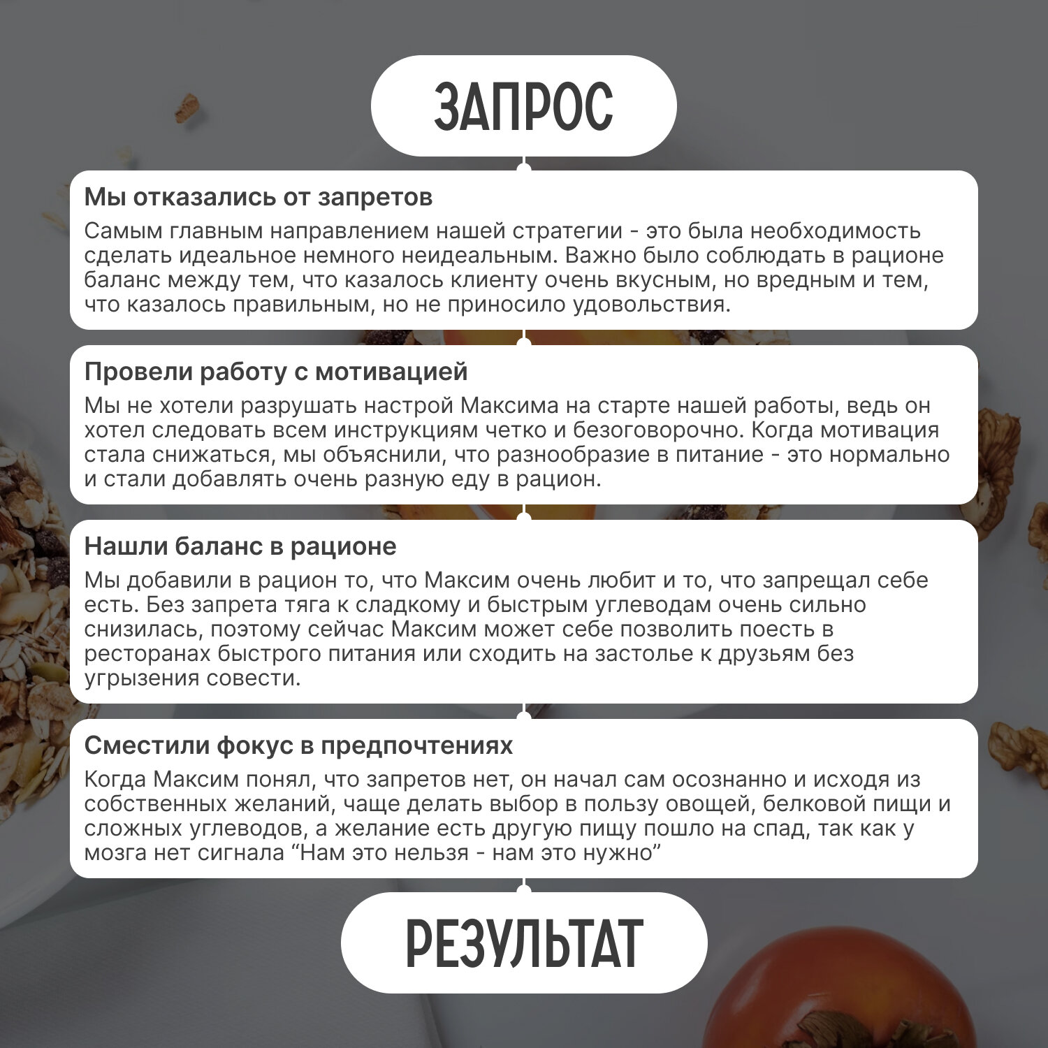 питание, здорового питания, рацион, прием пищи, завтрак
