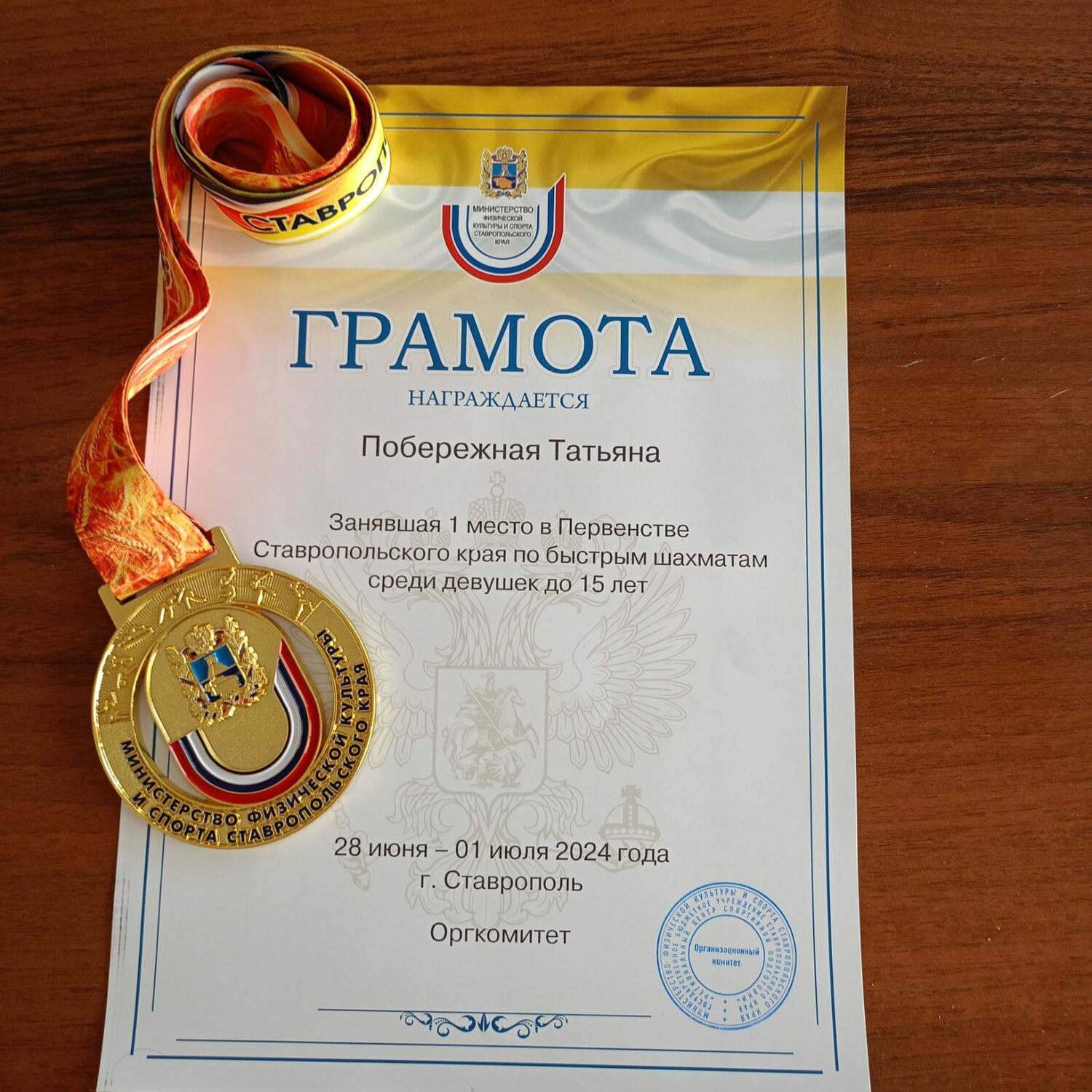 грамота награждается, грамот, медаль по боксу по ставропольскому краю, спорт грамота, награда кубок