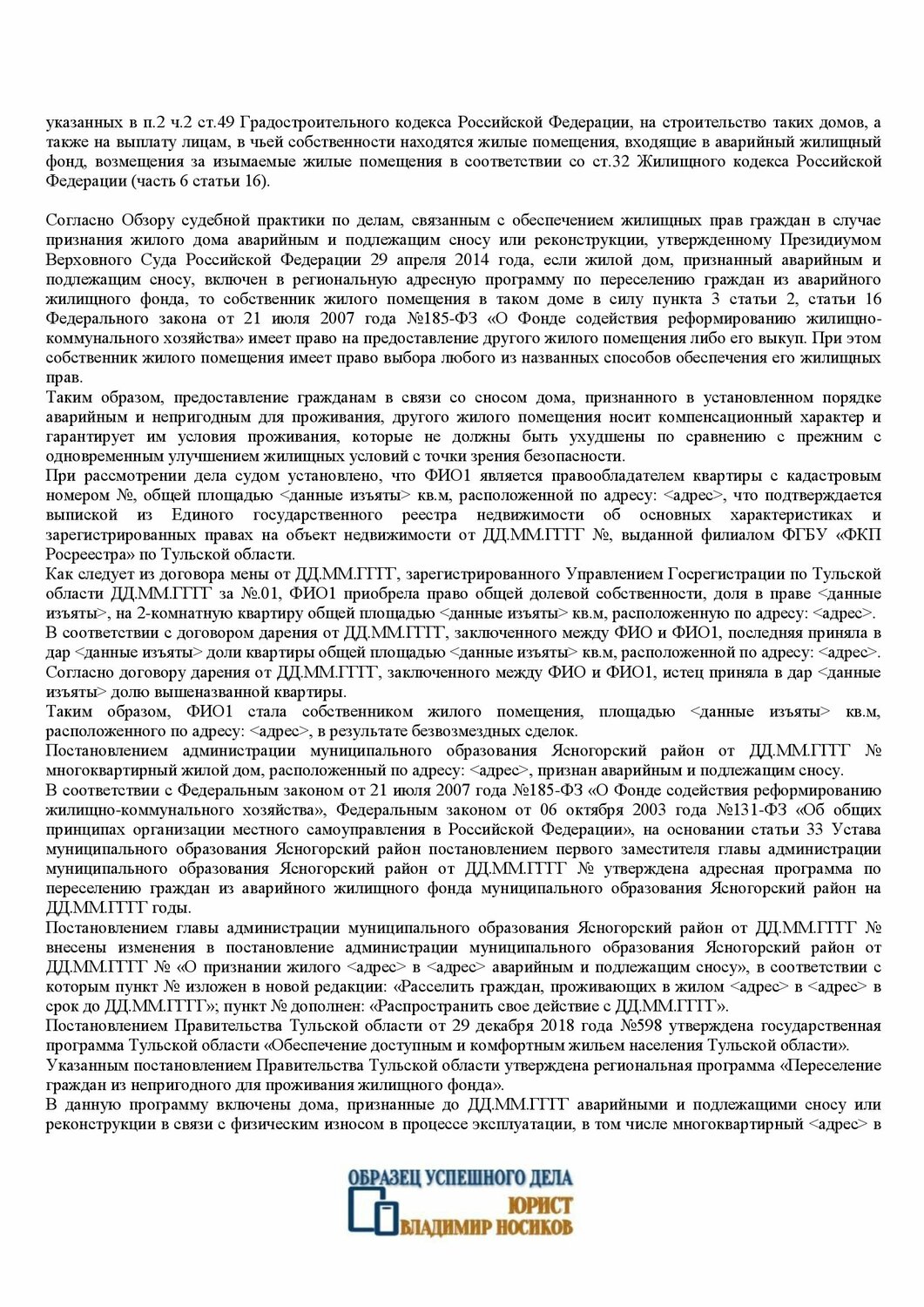 договор, образец договора, законодательство рф, образец жалобы, реферат