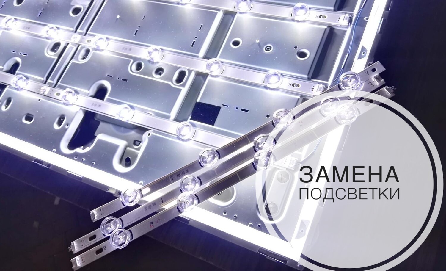 led подсветка телевизора lg, led подсветка для телевизора, 42lb620v подсветка, светодиодная подсветка телевизора, лэд подсветка телевизора самсунг 32