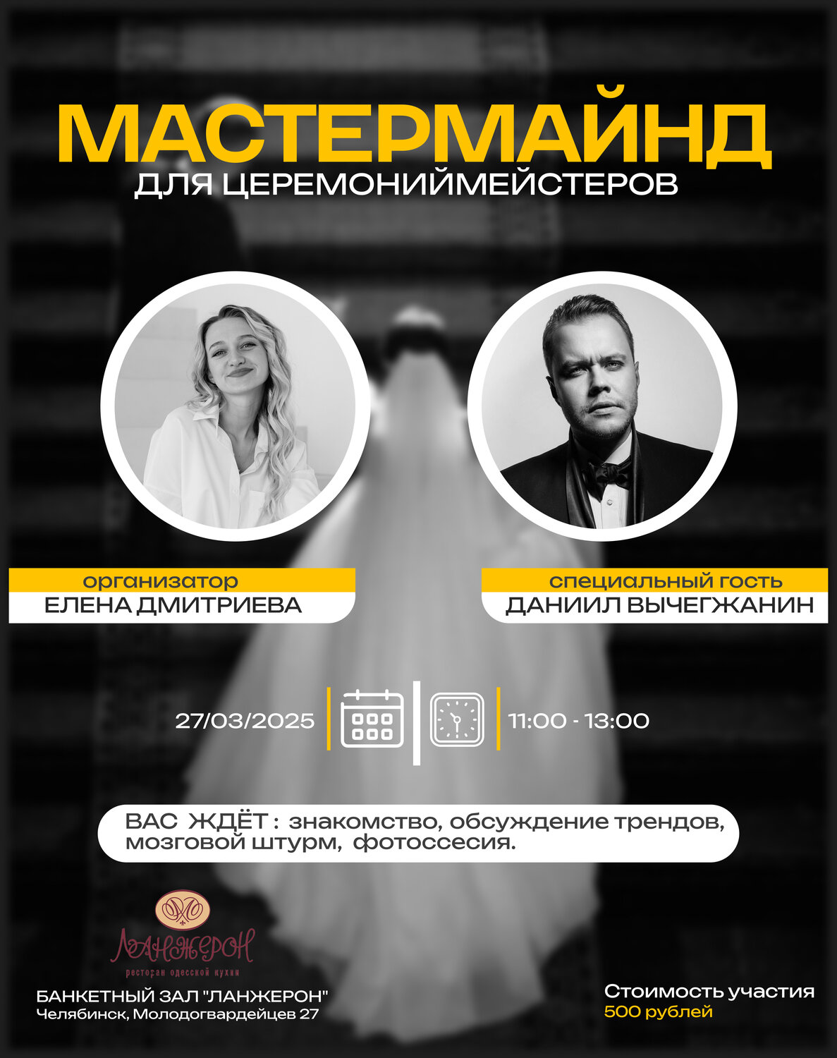 бизнес мероприятие, профессиональные, бизнес нетворкинг, дизайн, дизайнер