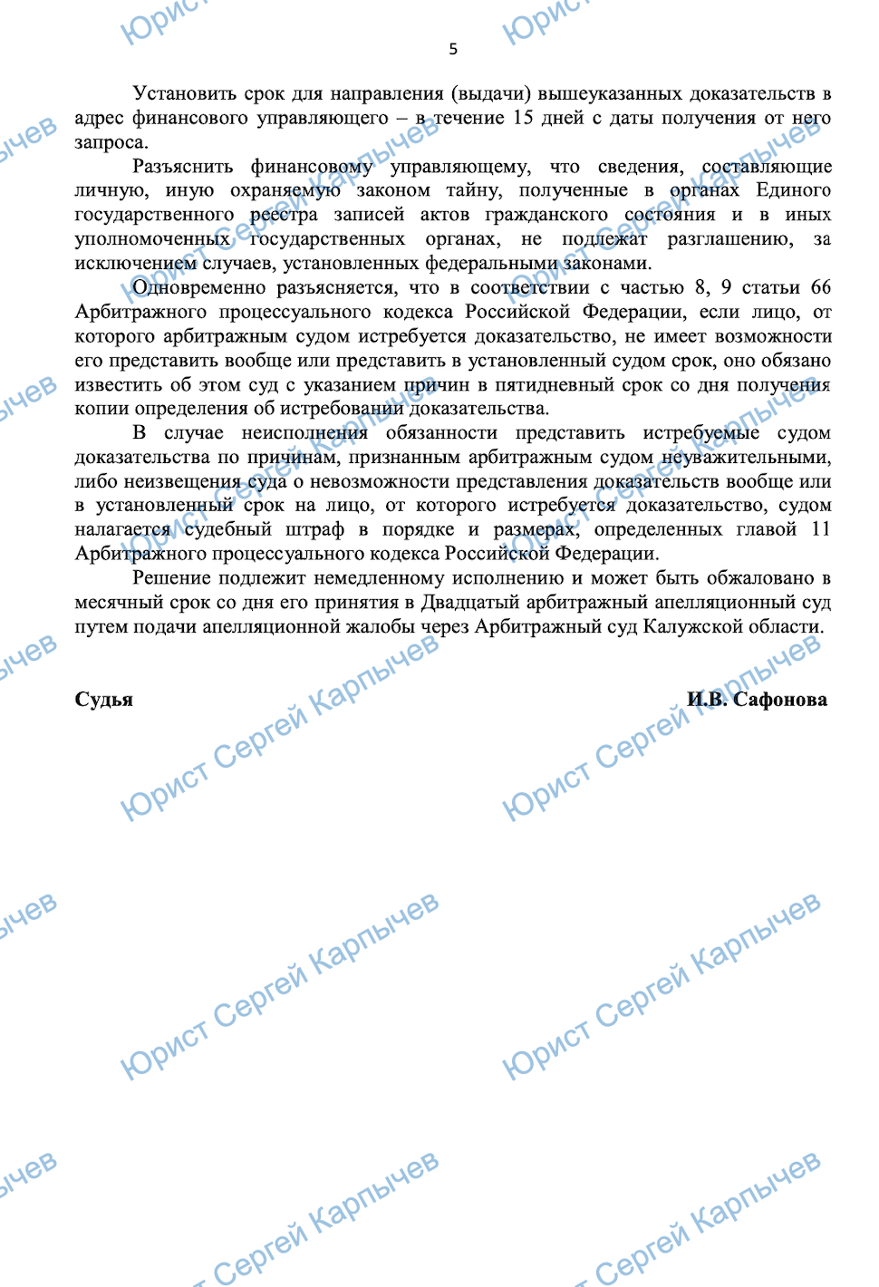 апелляционная жалоба, арбитражный суд московской области, решение арбитражного суда, решение суда, постановления арбитражного суда