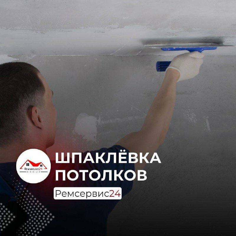 шпаклевка потолка, шпаклёвка потолка из гипсокартона под покраску, шпатлевка потолка, выравнивание потолка, шпаклевка стен