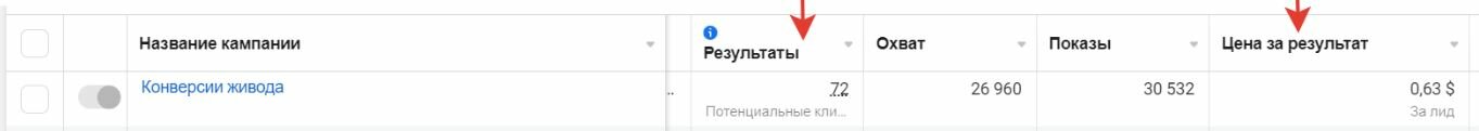 результат, скриншот, гугл таблица, изменение, задание