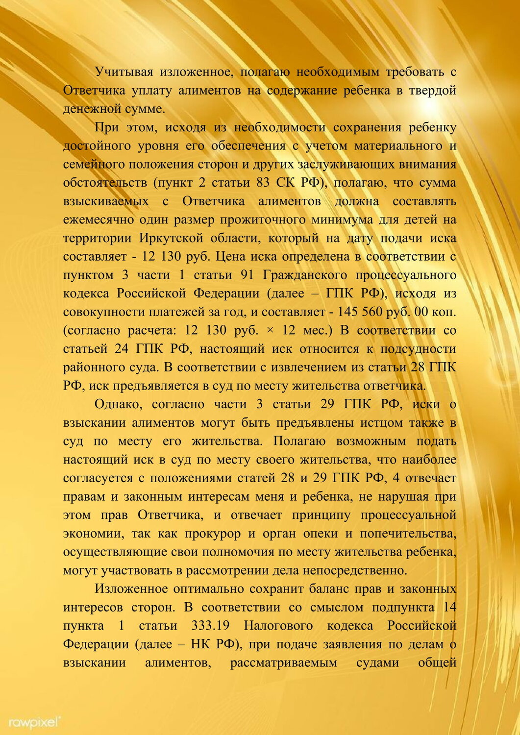 судебная практика, решение суда, пленум верховного суда российской федерации, судебное решение, гражданское дело