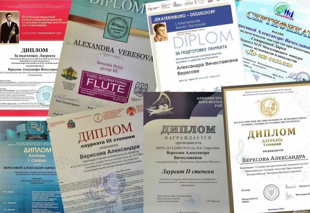 диплом лауреата, диплом, диплом победителя, специальный диплом, всероссийский конкурс