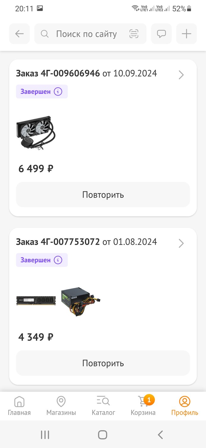 заказ товара, заказ, скриншот, промокод, ваш заказ