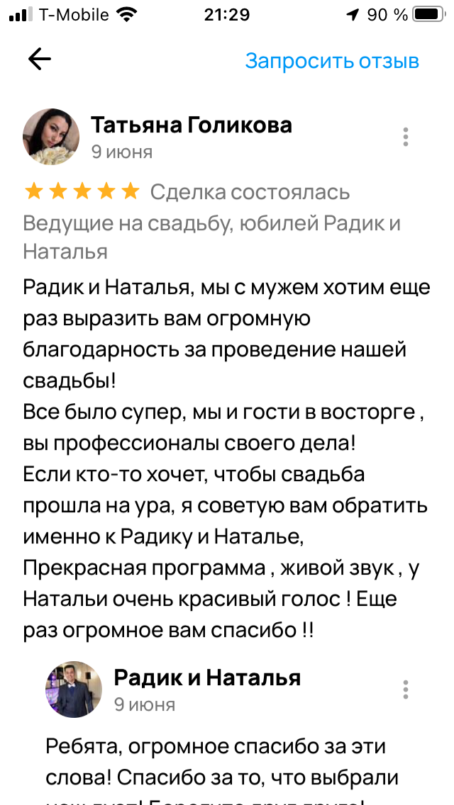 комментариев, заказ, сообщение, огромная благодарность, переписка