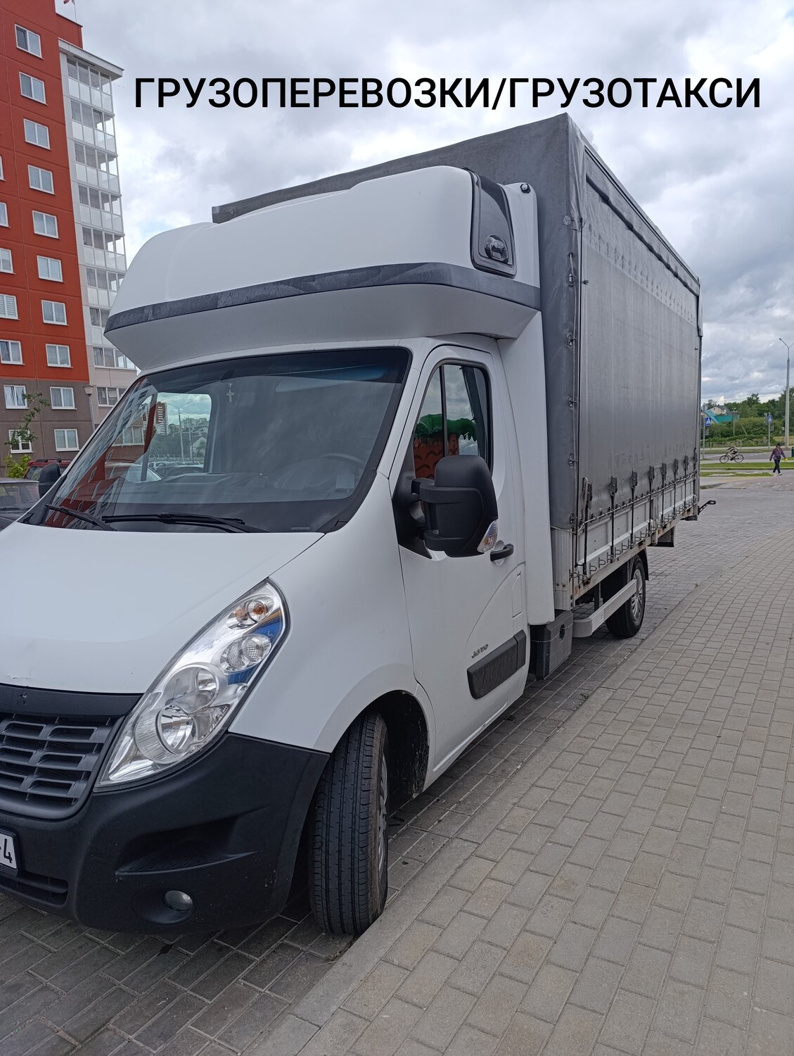 рено мастер грузовой, рено мастер тентованный, рено грузовой фургон, рено грузовая, renault master 3,5т