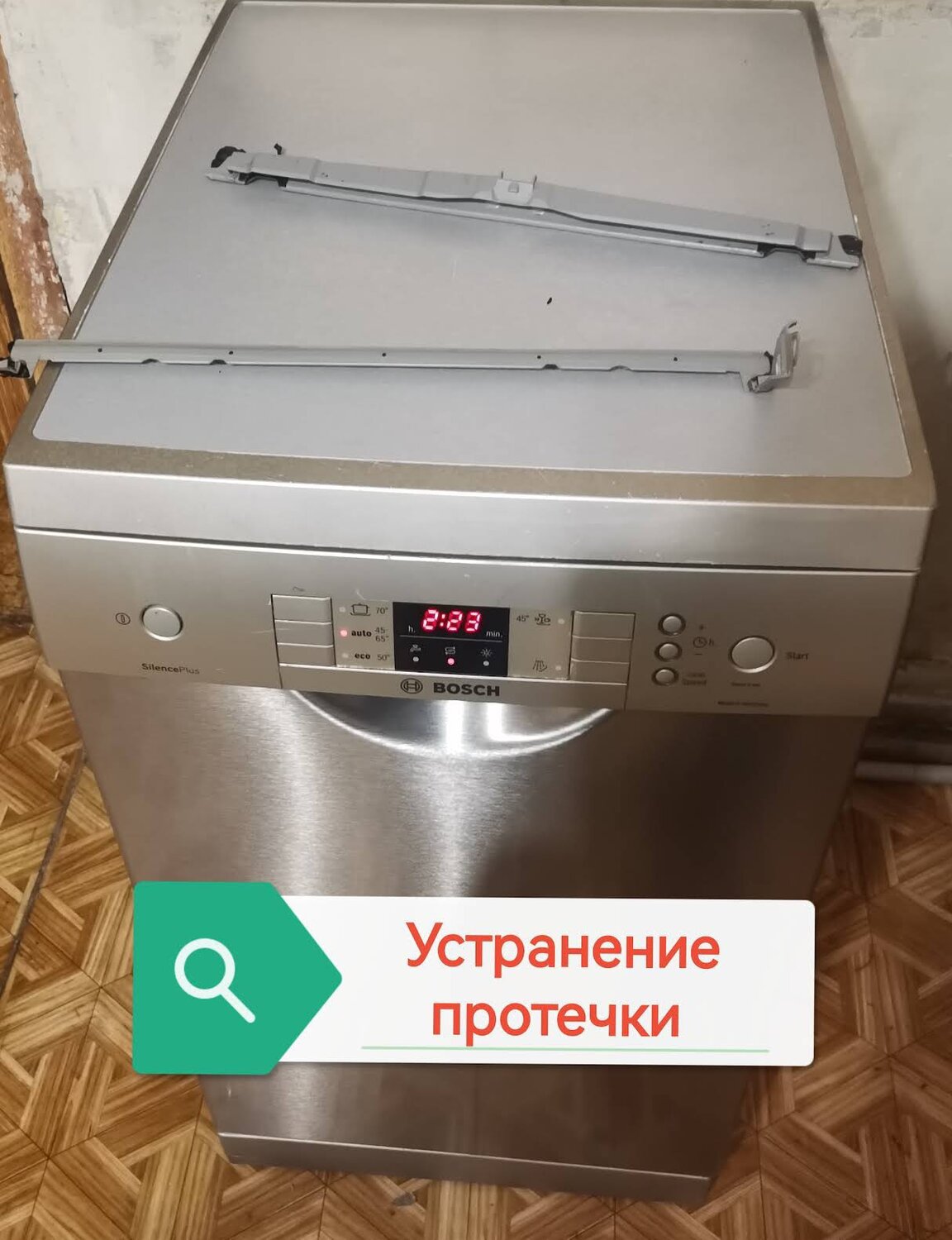 Замена нижнего уплотнителя дверцы посудомоечной машины