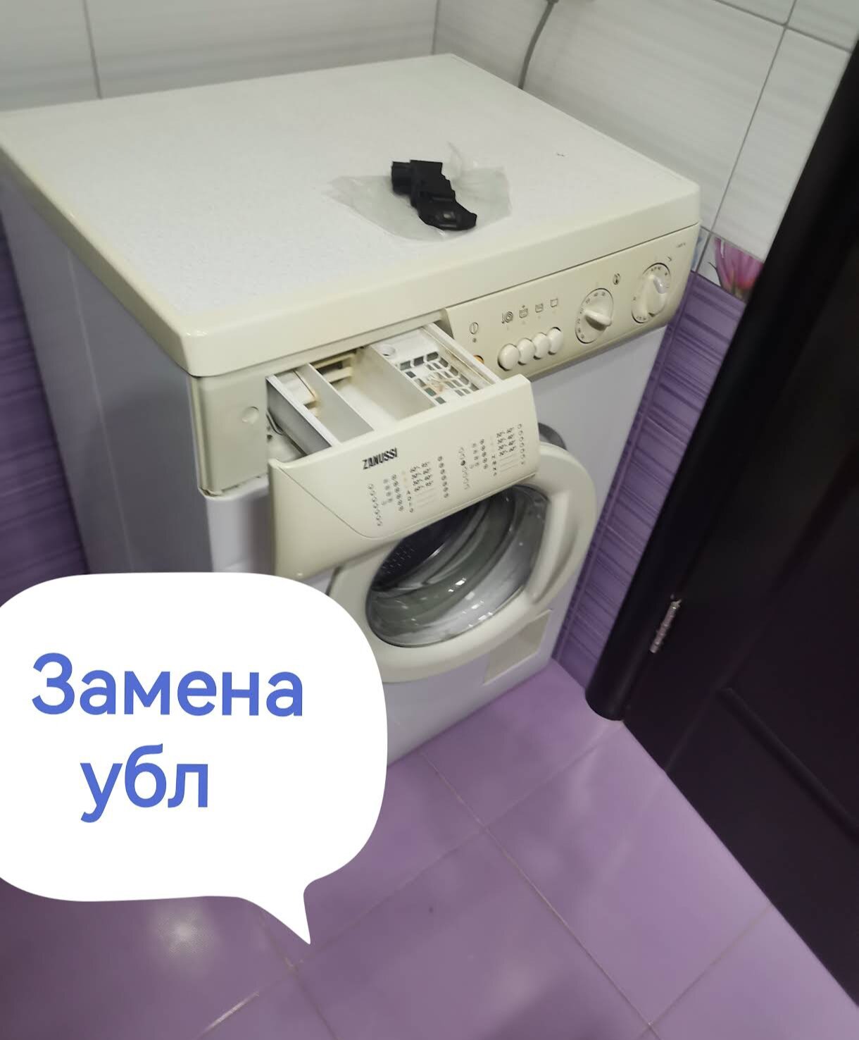 Ремонт неблокирующейся стиральной машины