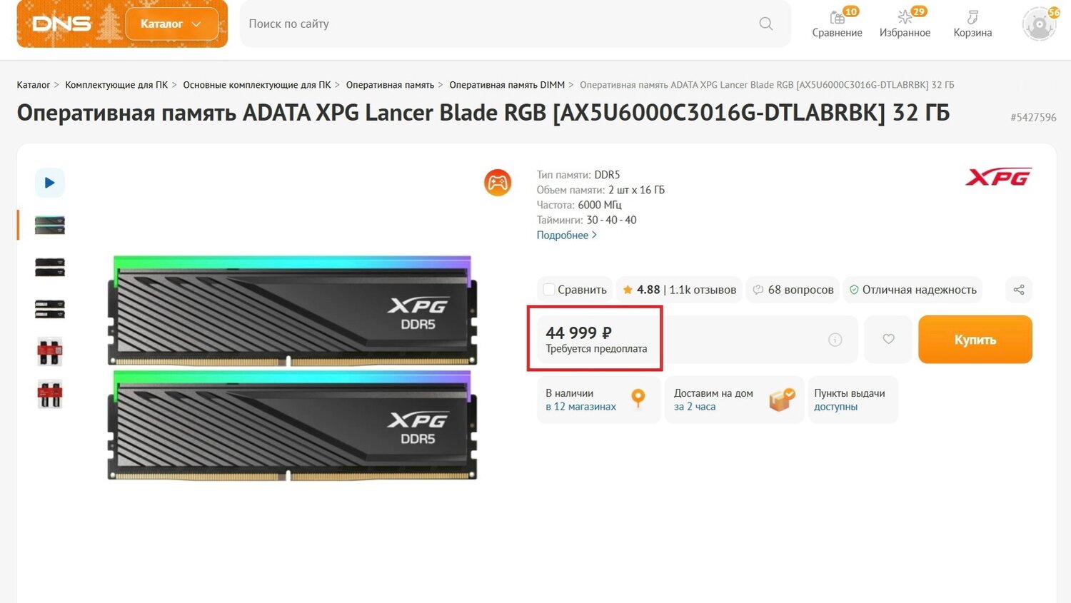 adata ���������������������� ������������ xpg lancer, ���������������������� ������������ adata xpg lancer blade, ������ ���������������������� ������������ adata xpg lancer [ax5u6000c3016g-dclawh] 32 ����, ���������������������� ������������ adata xpg lancer blade rgb, ���������������������� ������������ adata xpg lancer rgb