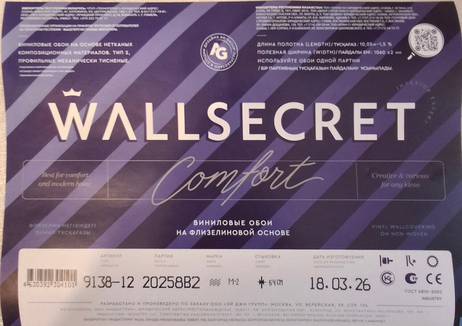 �������� ���� ������������������������ ������������ wall decor exclusive, ���������������� ���������������������� ����������, �������������������� ���������� 1 5 ����������������, �������� wallsecret, wallsecret comfort