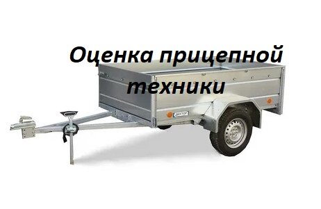 прицеп, легковой прицеп, прицеп для легкового автомобиля, автоприцеп, прицеп мзса