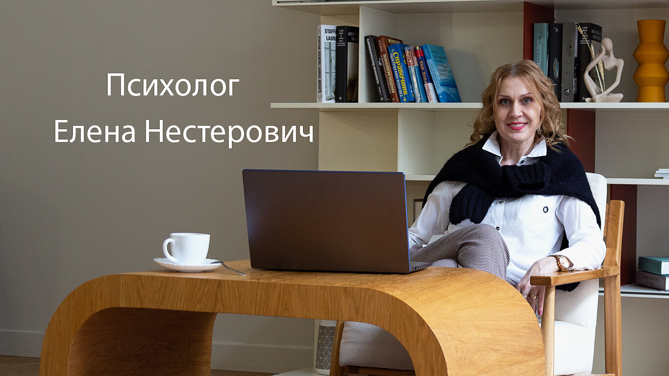 психолог елена архипова, мария полякова психолог, психолог, семейный психолог, девушка