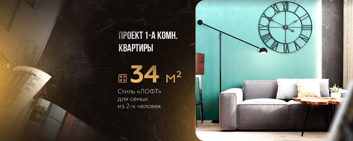 Дизайн квартиры 34 м²