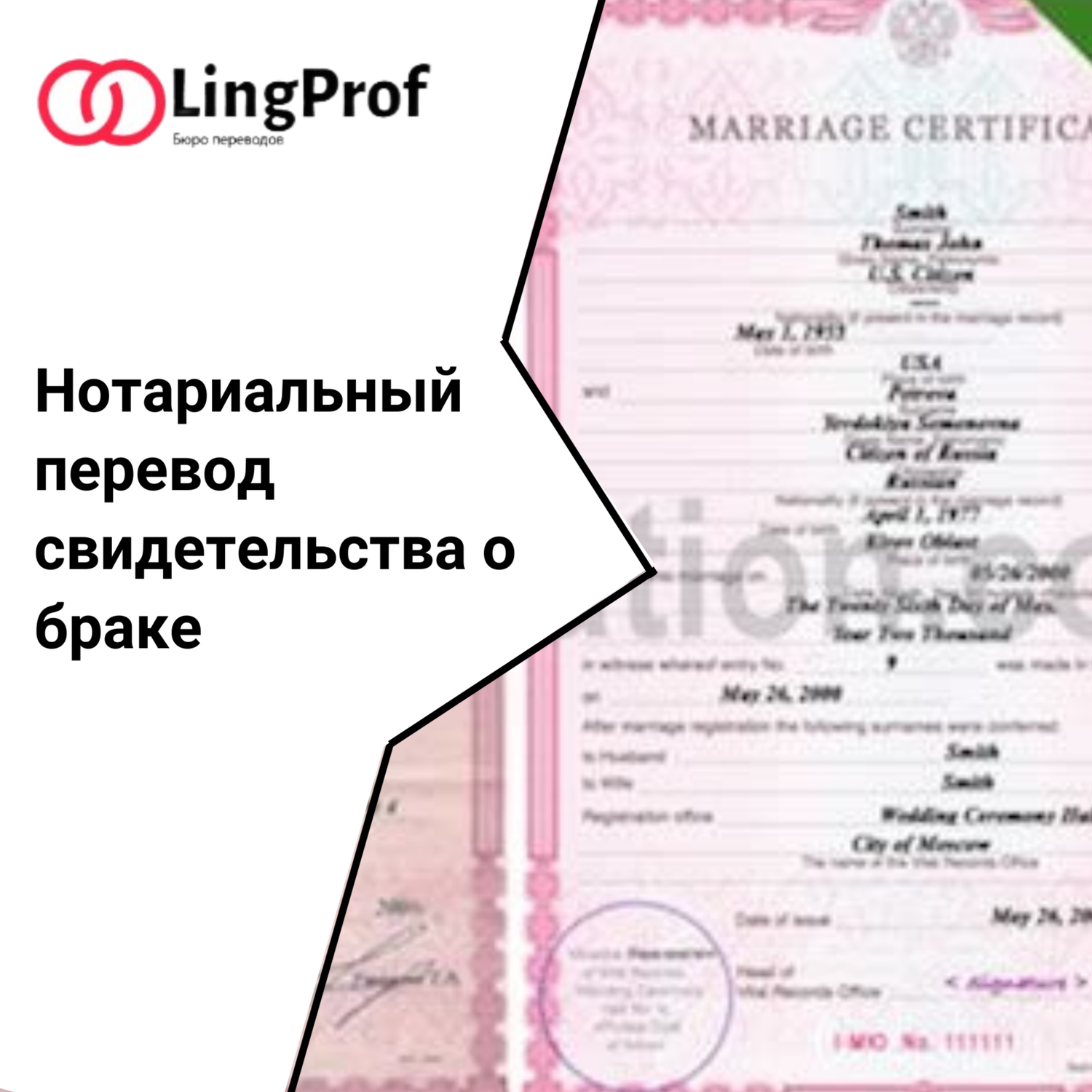 свидетельство о браке, свидетельство о браке скан, свидетельство о заключении брака, образец свидетельства о браке, заключение брака