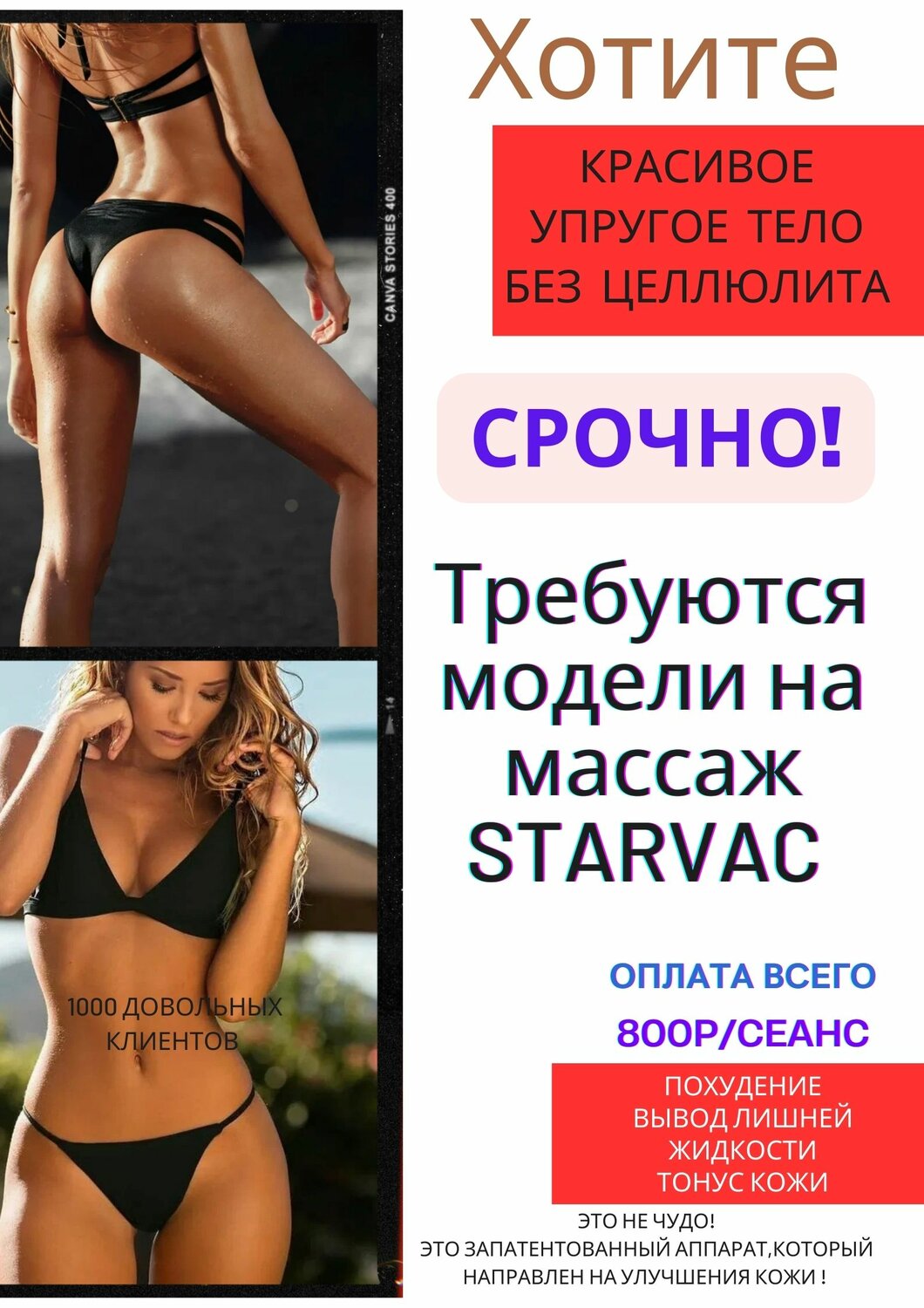 красивое тело, красивые упругие ягодицы, девушка, красивая женщина, тело