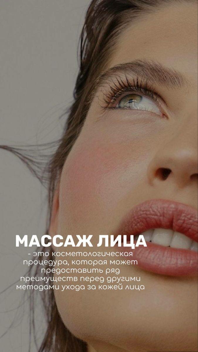 массаж лица, кожа лица, пластика лица, гиалуроновая кислота, увлажняющая сыворотка для лица