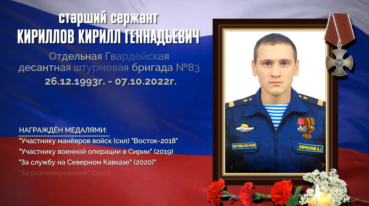 военный, герои, герои сво, герои россии, младший сержант