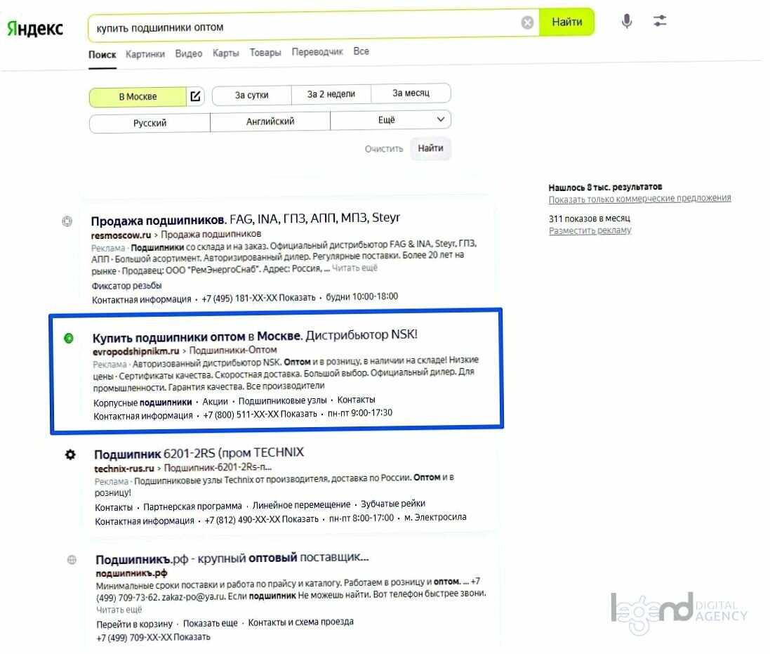 яндекс.директ, яндекс услуги, яндекс директ реклама, настройки яндекс, яндекс
