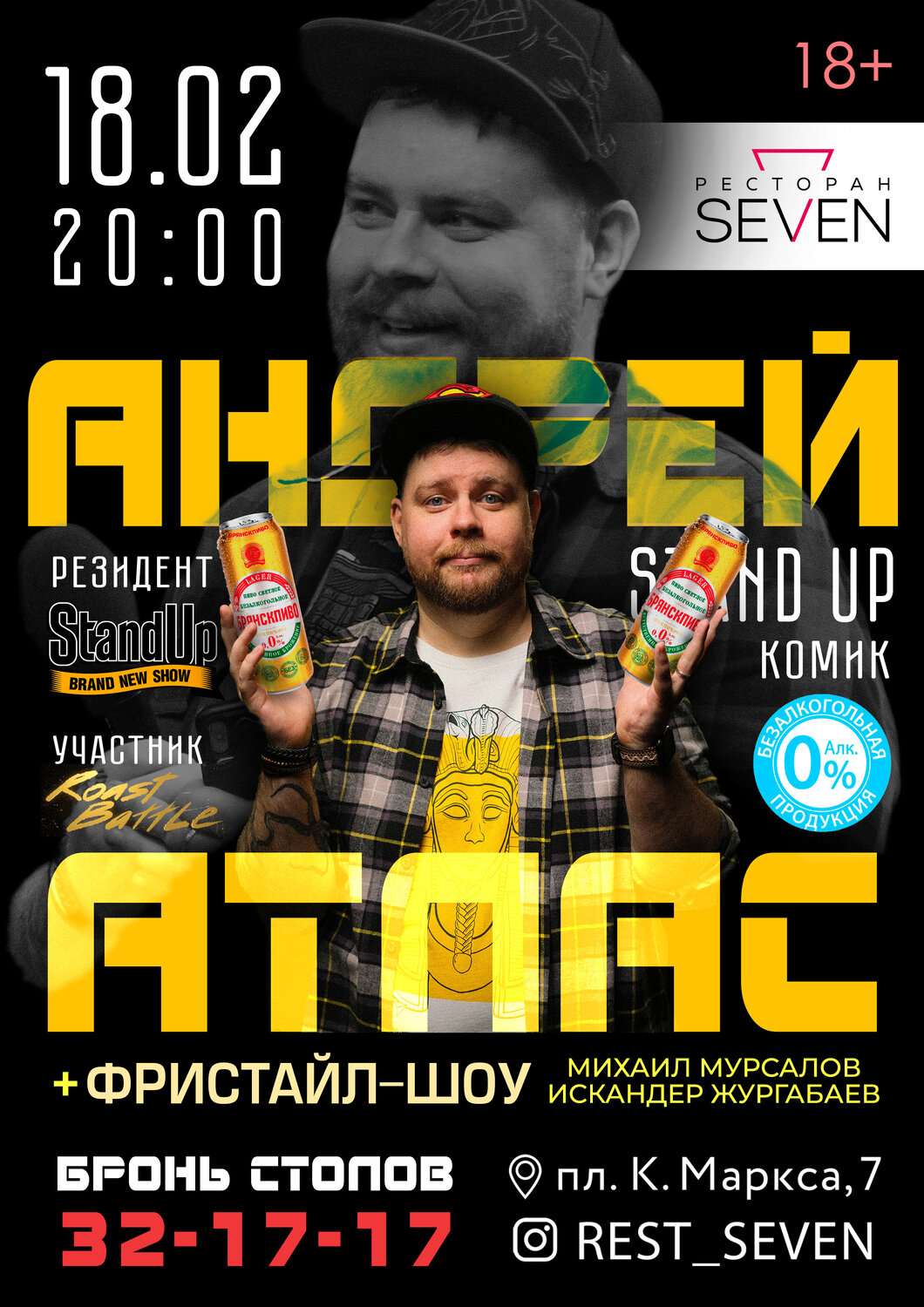 мужчина, тартак, концерт, концерт рок, человек