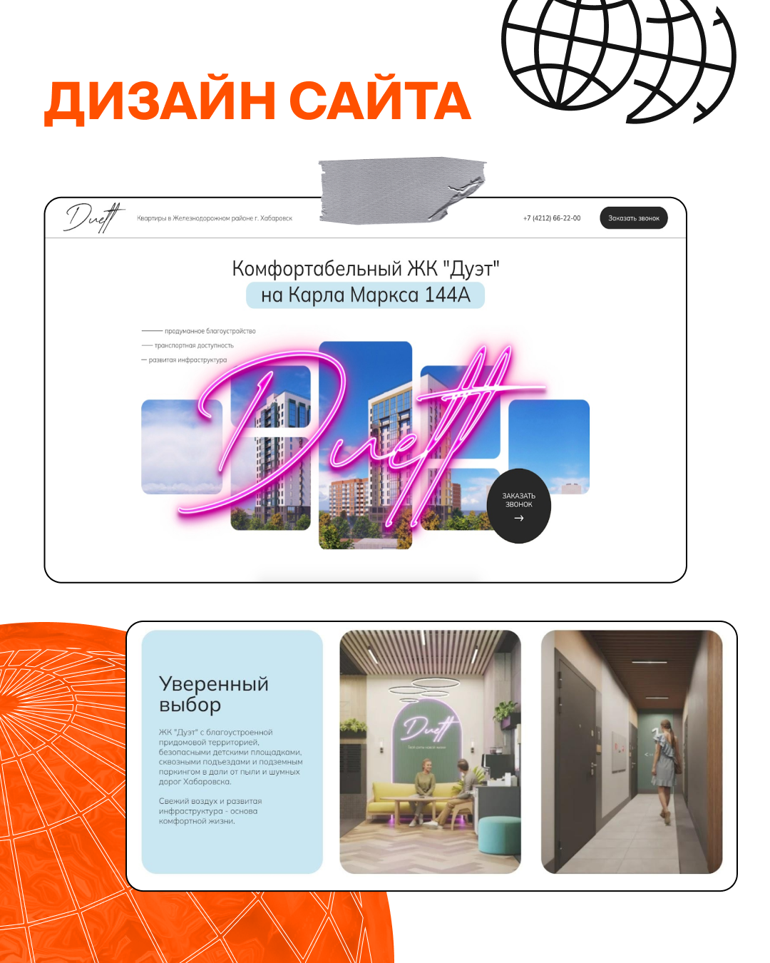 дизайн, веб дизайн, графический дизайн, дизайн лендинга, курсы веб дизайна