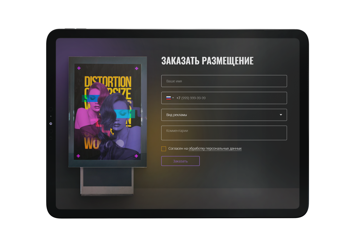 дизайн веб, дискорд нитро, экран, дискорд бот, новый планшет