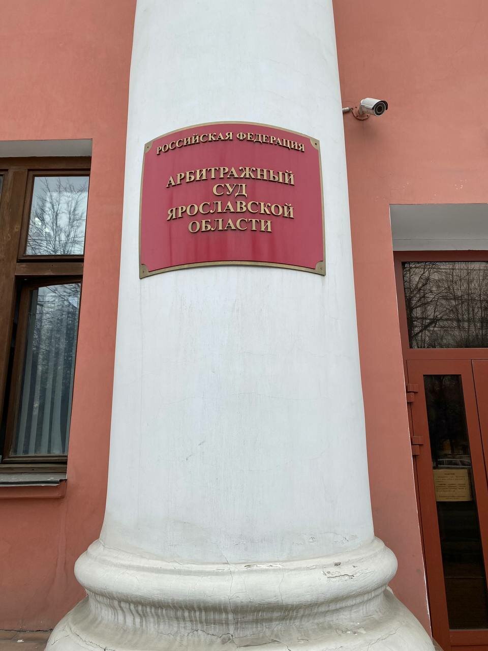 арбитражный суд ярославской области, ярославский арбитражный суд, русский арбитражный фонд, памятник петру 1 в кемерово, суд арбитражный