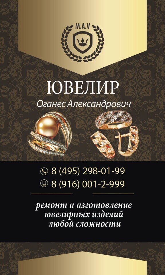 ремонт ювелирных изделий киров, ювелирная мастерская, ювелирные изделия на заказ, ювелирные изделия, изготовление ювелирных изделий