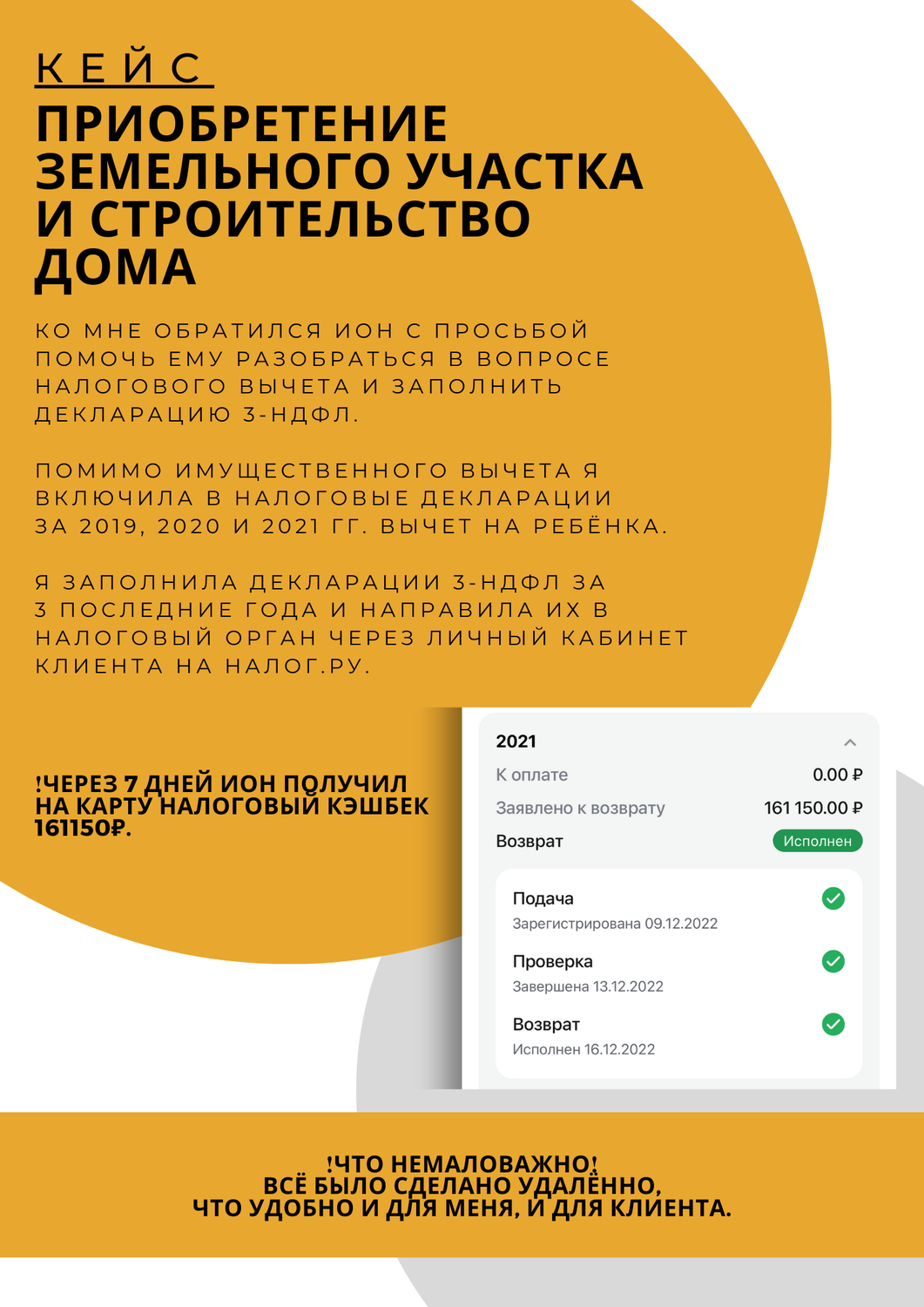 межевание земельного участка, земельный участок, межевание участка, соглашение о перераспределении земельного участка