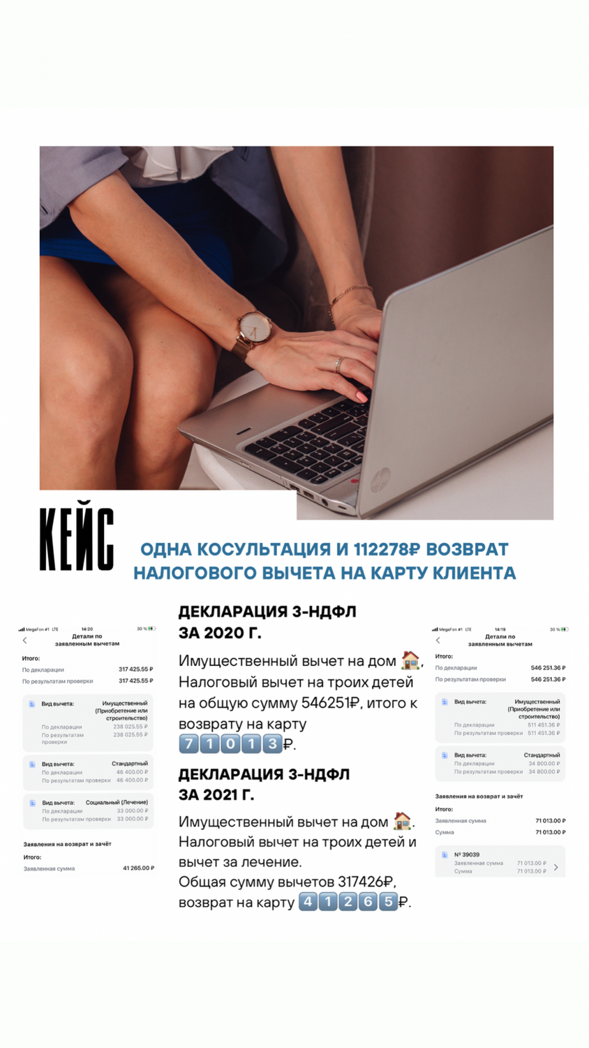 налоговый вычет, налоговая декларация, налоговая декларация 3 ндфл, налоговый вычет за онлайн кассу, заполнение декларации 3 ндфл