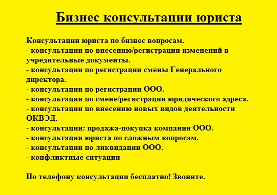 юридическая консультация, консультация юриста, юридические услуги, услуги юриста, юридическая компания