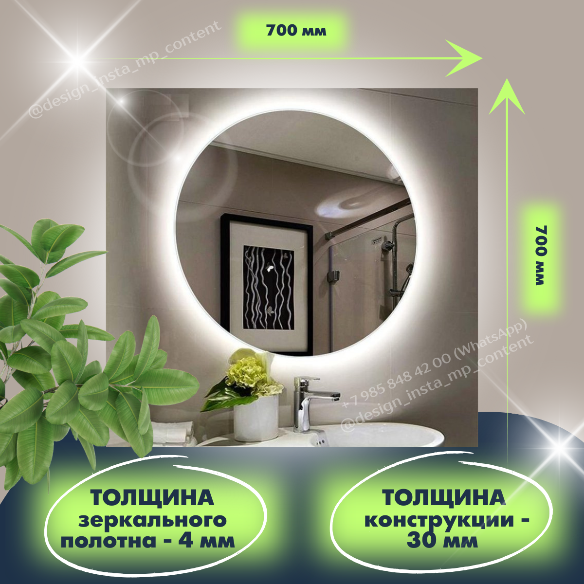 зеркало круглое с подсветкой, зеркало со светодиодной подсветкой, зеркало настенное с подсветкой, зеркало светодиодное для ванны 75×53, зеркало для ванной с подсветкой